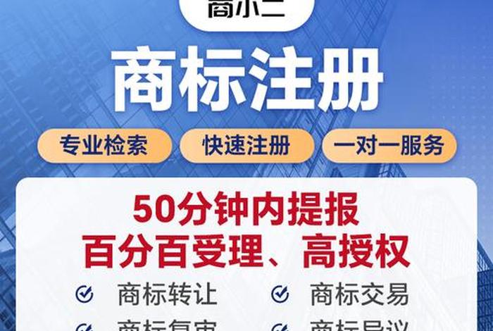 化妆品商标转让平台 - 查商标名有没有被注册