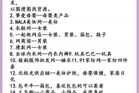 1688网店怎么开新手必看、1688网店怎么开新手必看模式