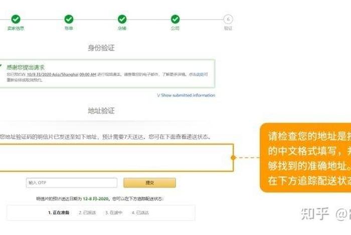 亚马逊全球开店官网注册流程 亚马逊全球开店注册账号