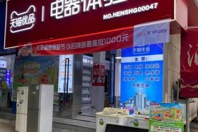 天猫优品电器专卖店加盟；天猫优品电器专卖店加盟容声啊605冰箱