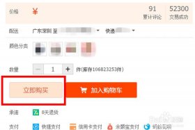 如何购买淘宝全新店铺 - 淘宝店铺怎么买东西