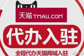 天猫交易购买平台官网 - 天猫购物官网