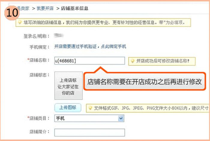 怎么样注册淘宝网店 怎么注册淘宝网店铺