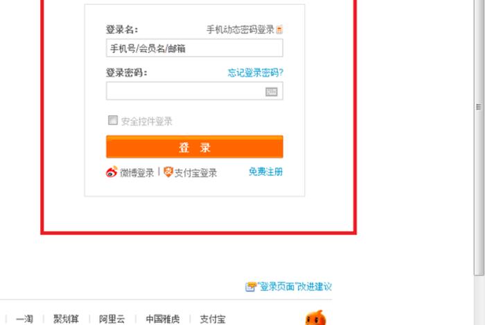 淘宝网电脑版登录入口官网图片(淘宝网电脑登陆入口) 淘宝网电脑版登录入口官网图片(淘宝网电脑登陆入口)