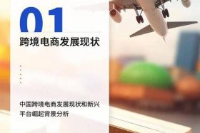 跨境电商哪个平台最好做2024 跨境电商哪个平台最好做