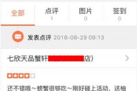 刷店铺评分最快的方法大众点评；如何刷大众点评评价