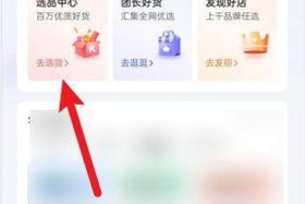 怎么在平台上卖货赚佣金 - 怎么走平台卖东西