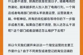 淘宝运营日常都应该做哪些工作、淘宝运营的日常工作有哪些