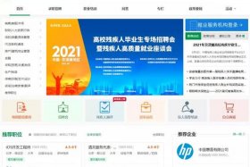 残疾人免费开网店咨询、残疾人免费开网店平台