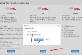 如何在京东上面开网店；怎么能在京东上开网店