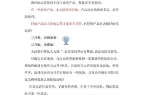 代运营公司的运营方案（代运营公司的套路）