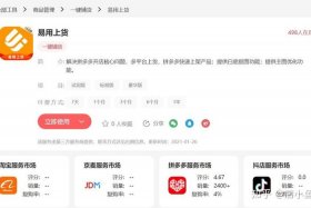 淘宝无货源一键铺货软件免费 - 淘宝无货源app
