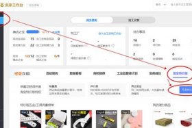 电商免费一键铺货软件；一键铺货erp