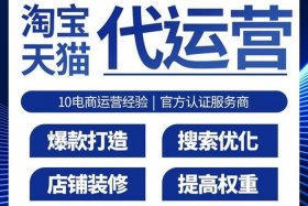 淘宝店新店怎么运营、淘宝新店该怎么运营