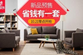 天猫购买家具；天猫购买家具可靠吗