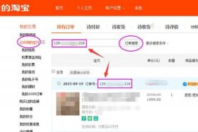 买淘宝店铺号去哪里买 买淘宝店铺号去哪里买的