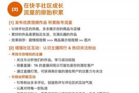 电商运营自学全套教程pdf（快手电商运营自学全套教程）