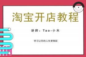 怎么在网上开个网店 - 如何在网上开个店