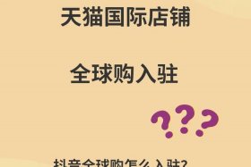 淘宝天猫开店教程，淘宝天猫开店教程视频