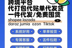 跨境电商代发货平台，跨境电商包裹发货的货代