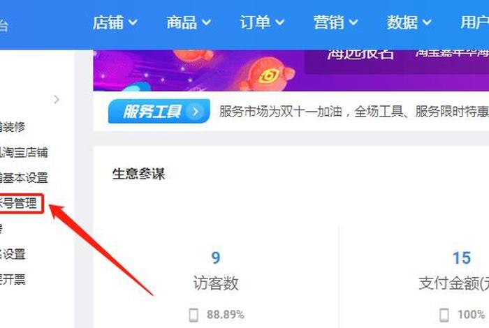 淘宝网页版电脑版怎么看消息、淘宝电脑网页版消息在哪 淘宝网页版电脑版怎么看消息、淘宝电脑网页版消息在哪