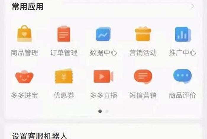 拼多多开店用手机号注册的吗(拼多多开店需要手机号) 拼多多开店用手机号注册的吗(拼多多开店需要手机号)