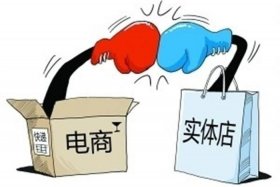 电商丢人吗，电商会赚钱吗