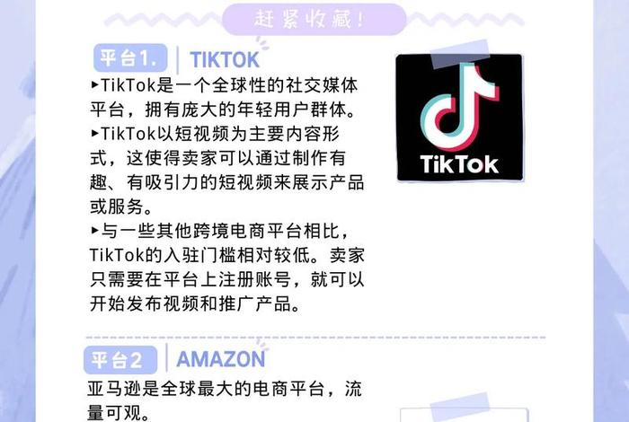 做跨境电商需要注册公司吗 做跨境电商需要注册公司吗多少钱