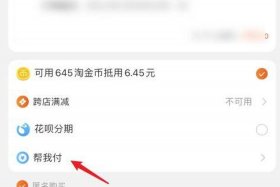 淘宝交易平台代付 淘宝代付业务