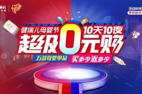 0元加入电商平台 - 电商0元购