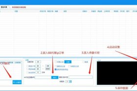 怎么注册网店大师 如何注册网店大师账号