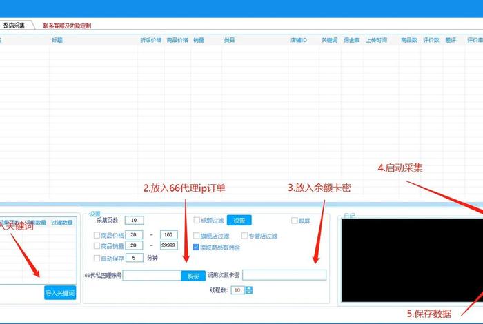 怎么注册网店大师 如何注册网店大师账号 怎么注册网店大师 如何注册网店大师账号