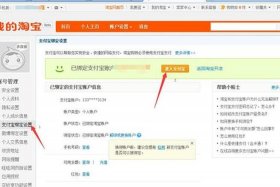 淘宝店铺登录密码怎么改 - 如何修改淘宝店铺登陆密码