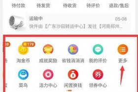 淘宝手机怎么开网店，淘宝手机开网店怎么开 新手