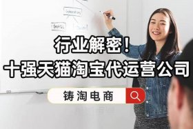 淘宝天猫代运营好做吗、淘宝天猫代运营是什么工作