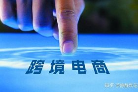 跨境电商真的很赚钱吗，跨境电商真的很赚钱吗知乎