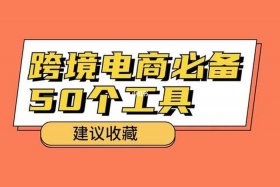 虾皮跨境店铺注册流程 - 虾皮跨境电商平台注册流程