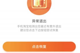 淘宝网登录不上怎么办 淘宝网无法登录什么原因