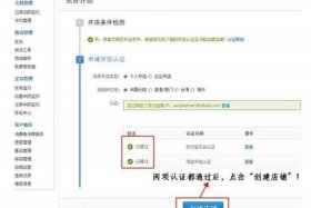 怎么注册淘宝网店？流程文字图片（注册淘宝网店怎么注册）