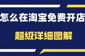 想学开网店在哪里能学到东西 - 在哪可以学开网店