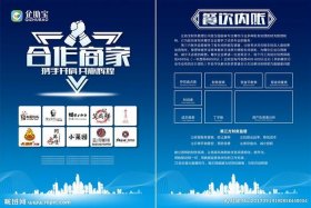 怎么找电商商家合作 - 怎么找电商商家合作呢