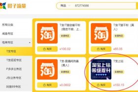 淘宝店铺一个钻能做什么活动 - 淘宝店铺一个钻要多少次交易成功