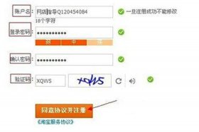 要开网店怎么申请注册、如果要开网店怎么注册
