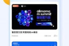淘宝卖家版app官方下载 淘宝卖家版app官方下载安装最新版本