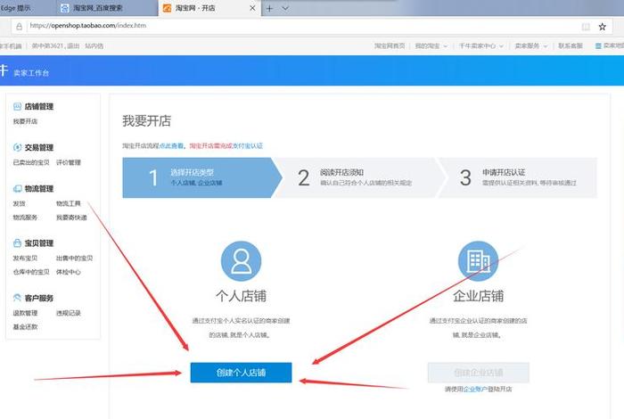 自己注册网店怎么弄（自己注册网店怎么弄流程）