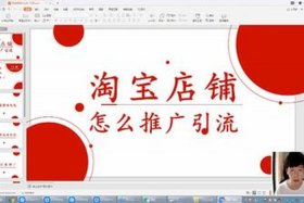 做淘宝引流推广这份工作怎么样、淘宝做引流推广有什么用