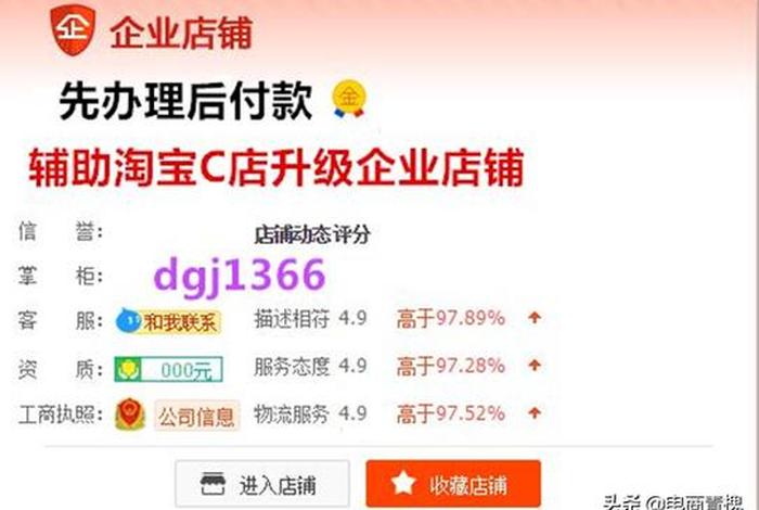 注册网店需要多少钱；淘宝注册企业店铺需要什么条件