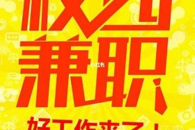 我想做兼职在哪里找，我想做兼职在哪里找工作