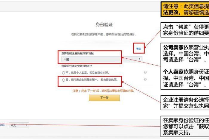 亚马逊兼职被骗怎样注销营业执照、亚马逊注册兼职有风险吗
