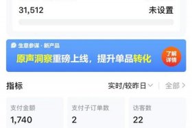 在家做电商 在家做电商怎么操作